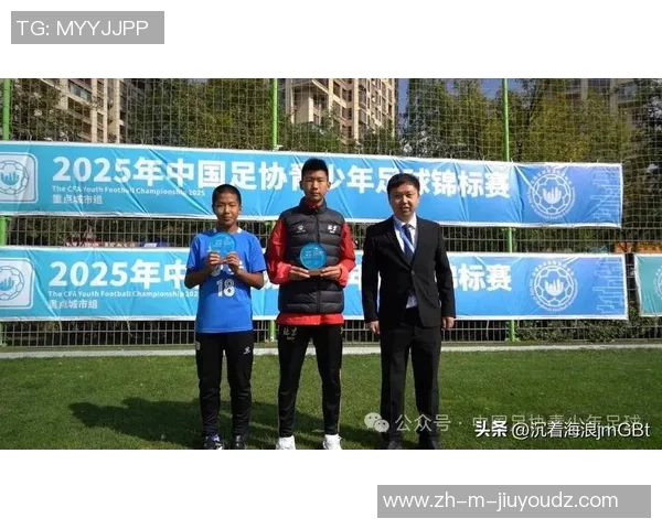 中国足协U系列赛事助力青少年足球发展提升国家队竞争力 中国足协U系列赛事助力青少年足球发展提升国家队竞争力